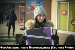 Пикет активистов в Благовещенске против неонацистов и в поддержку антифашистов, январь 2020г.