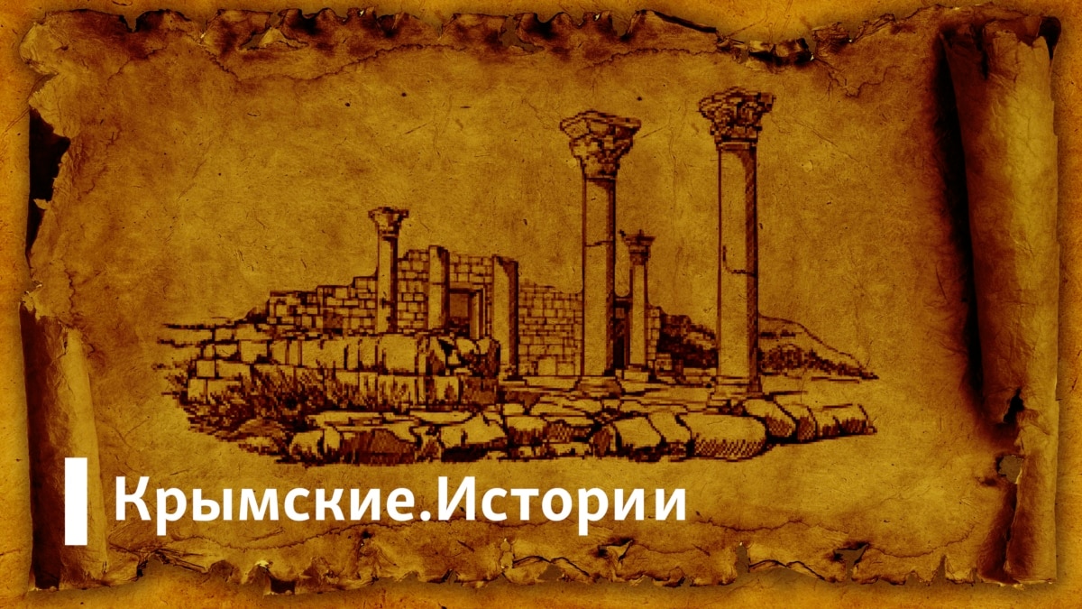 Польские путешественники по Крыму. Часть 1