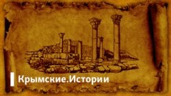 «Восток в миниатюре»: польские путешественники по Крыму. Часть 9