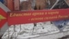 В поселке Каменка