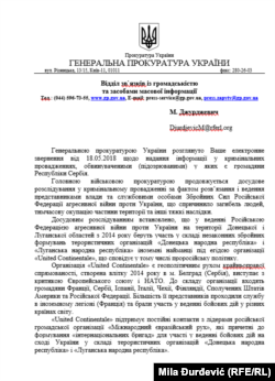 Відповідь Генеральної прокуратури України на запит Радіо Свобода