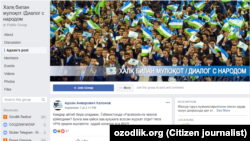 Facebook тармоғига кириш билан муаммолар Ўзбекистонда 2018 йил сентябридан бошланди.
