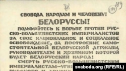 Листівка УПА із архіву Служби безпеки України
