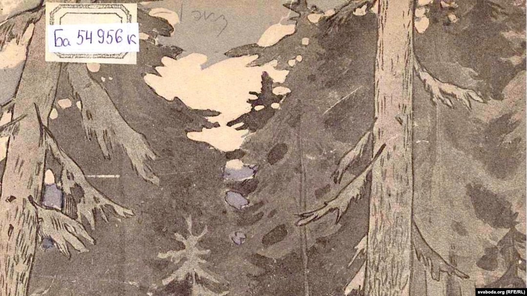 Якуб Колас. «Міхасёвы прыгоды». 1935 год