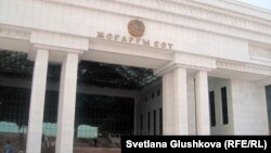 Қазақстан Жоғарғы соты, Астана (Көрнекі сурет).