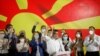 Postizborno slavlje SDSM-a u Severnoj Makedoniji