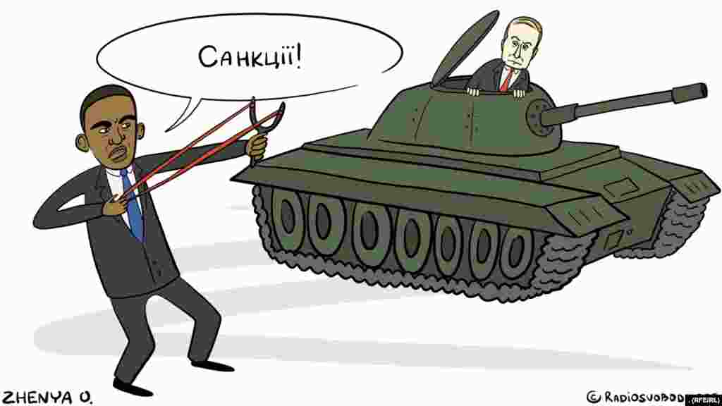 Такими увидели вводимые Западом санкции против России карикатуристы Азаттыка.