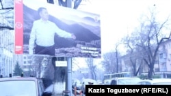 Билборд с изображением кандидата в президенты от Коммунистической народной партии Тургуна Сыздыкова. Алматы, 8 апреля 2015 года.