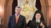 Президент Украины Пётр Порошенко и глава Константинопольской православной церкви патриарх Варфоломей 