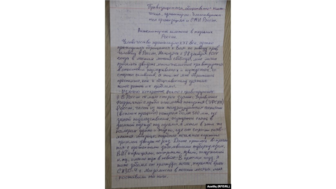 Рәфис Кашаповның ризасызлык хаты