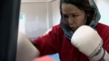 'Fight, Learn,' Says Female Afghan Boxer