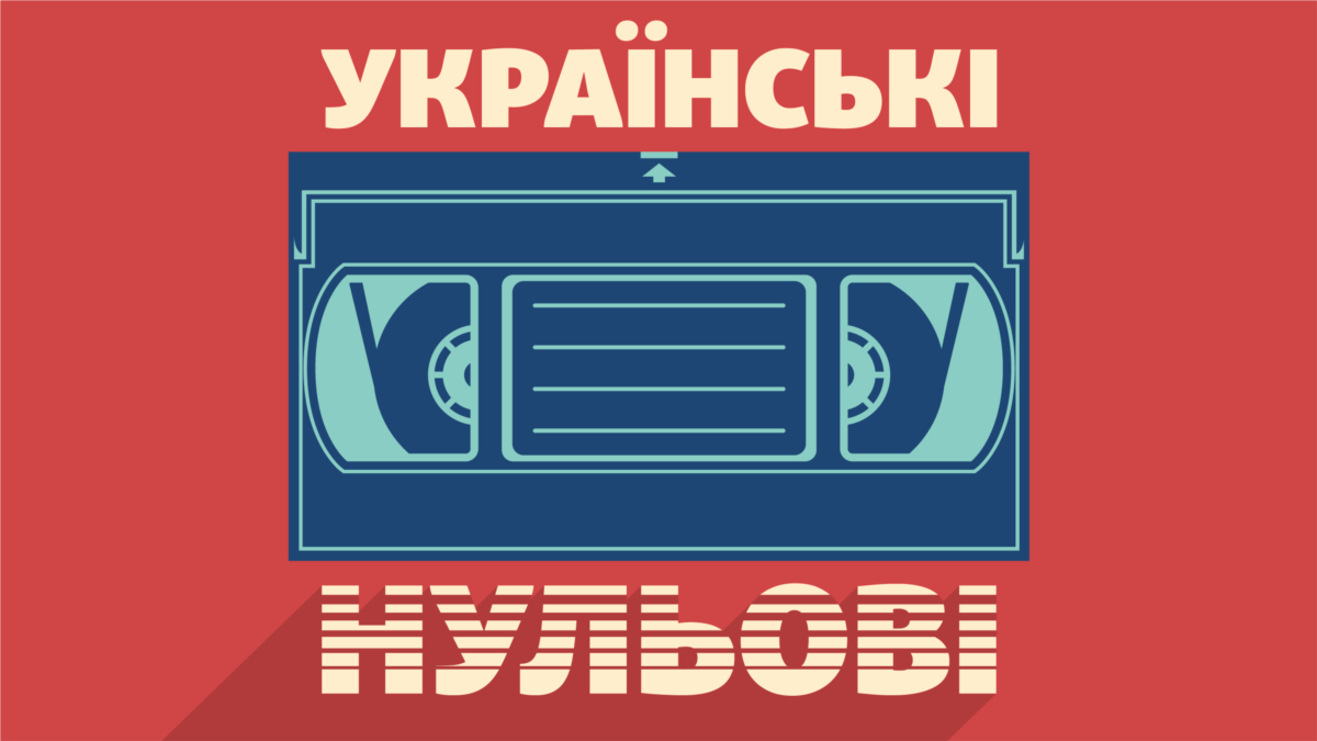 Типи молодіжних субкультур України