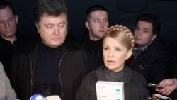 Ваша Свобода | День Злуки і Тимошенко vs Порошенко