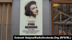 Меморіальна дошка на будинку, де жила оперна співачка Ірина Маланюк в Івано-Франківську