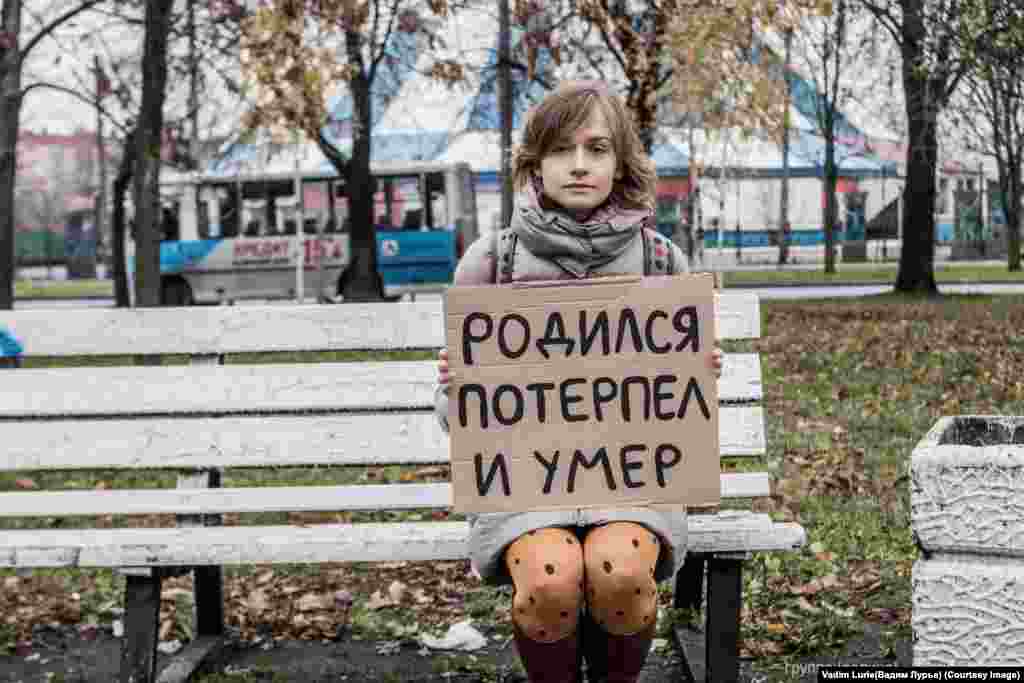 "Born, Put Up With It, Died." The {rodina} performance-art group has existed since 2013.