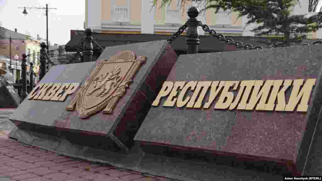 Велика частина заходів відбувалася в бібліотеках і музеях Криму, крім флеш-мобу, організованого «Російським Союзом молоді» в Сімферополі