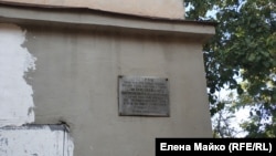 Мемориальная доска на улице Красносельского в Севастополе