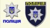 Луценко: на Миколаївщині поліцейський стріляв по закутому в кайданки чоловіку