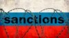 Санкции и психология «осажденной крепости» в России