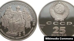 Палладий кошулган советтик 25 сомдук монета, 1989-жыл. 