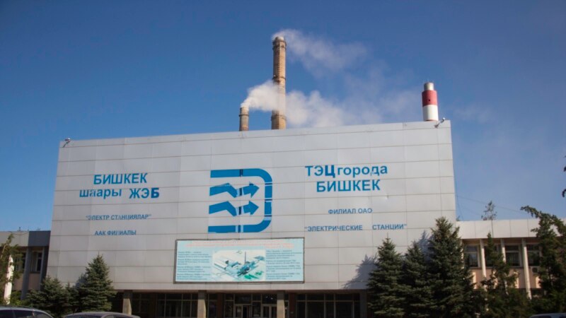 Финпол начал расследование по установлению причин выброса загрязняющих веществ ТЭЦ Бишкека