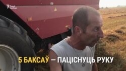 «Можна я вас буду братаном называць?» — камбайнэр, якому Лукашэнка ціснуў руку