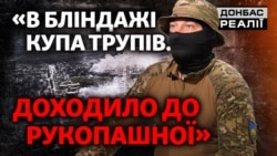 «Бетонні джунглі» Костянтинівки: комбат 157-ї бригади про бої в місті, піхоту й мобілізацію | Донбас Реалії 