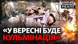 Як виглядають бої в районі Добропілля? | Донбас Реалії 