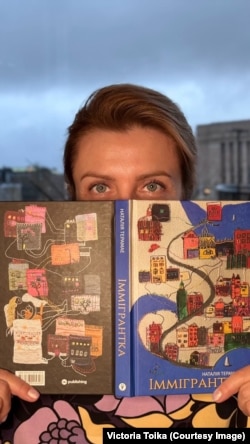 Наталія Терамае з романом «Іммігрантка»