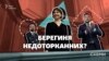 Як Венедіктова зірвала спецоперацію НАБУ щодо «слуги народу» Халімона (СХЕМИ | №280)