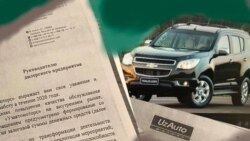 Журналист ТИВ ходимини шилқимликда айблади, Мирзиёев ёшларни ДХХга топширди, Трейблейзер учун уч миллиард сўм!