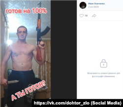 Скриншот зі сторінки ВК російського військового з Криму Івана Хомченка
