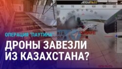 Азия: украинские дроны попали в Россию через Казахстан? 