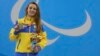 Катерина Істоміна, золота призерка Літніх Паралімпійських Ігор 2016 із плавання на дистанцію 100 метрів батерфляєм
