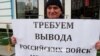  Казанда да Кырым референдумына протест белдерделәр