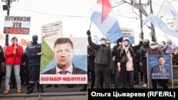 Митинг в Хабаровске