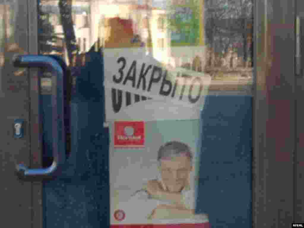 Страйк прадпрымальнікаў у Магілёве, 4 студзеня 2008 г.