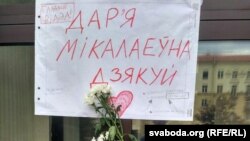 Плякат на дзьвярах 23-й гімназіі, дзе вучні дзякуюць сваёй настаўніцы Дар'і Маме