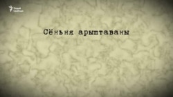 Картатэка Сталіна: арыштаваны калгасьнік-шпіён