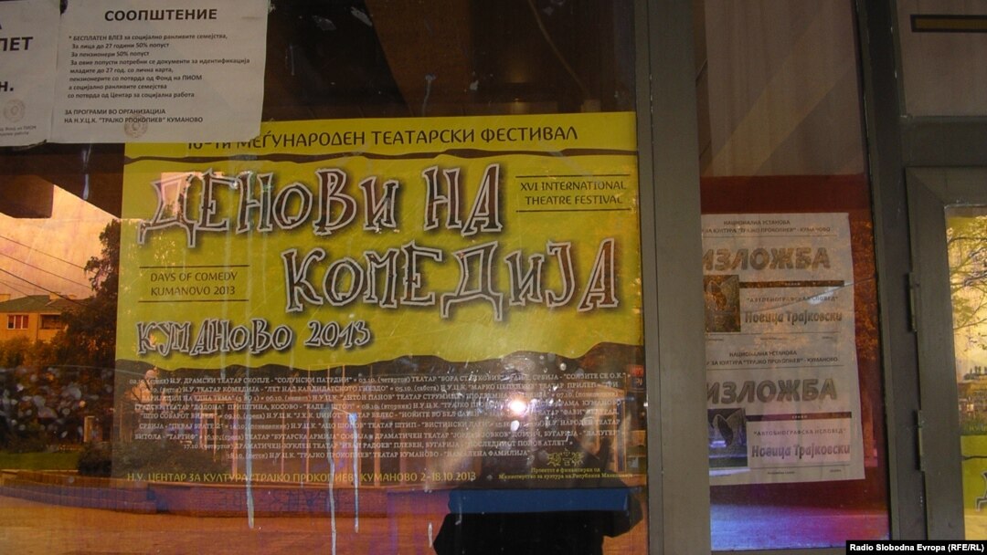 Меѓународен театарски фестивал „Денови на комедија“ 2013 во Куманово.