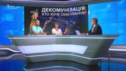 Навіщо намагалися скасувати закон України про декомунізацію?