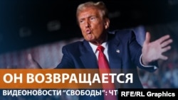 Трамп победил на выборах в США