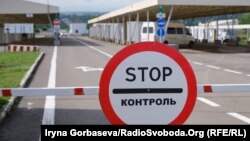 З 09:00 (за київським часом) 9 листопада 2020 року буде тимчасово закрито пункт пропуску «Велке Слеменце», з українського боку – «Малі Селменці» (фото ілюстраційне)