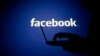 Facebook видалив три мережі з Росії за «іноземне втручання»