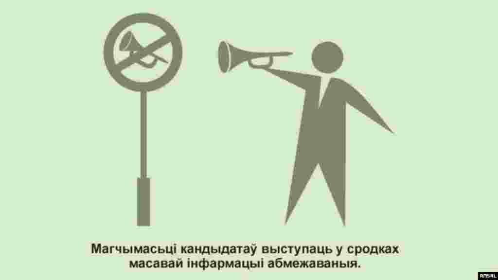 Беларускія выбары пад песьню Саўкі ды Грышкі #4