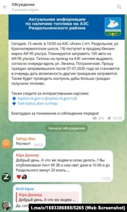 Скриншот комментариев в телеграм-канале Дениса Олейника