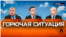 Последняя капля