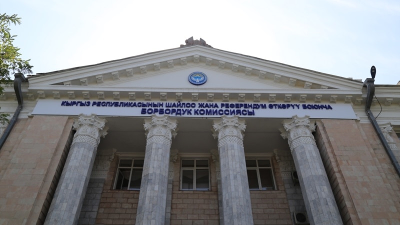В Кыргызстане в трех избирательных округах проходят выборы депутатов Жогорку Кенеша