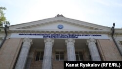 Кыргызстандын Борбордук шайлоо комиссиясынын (БШК) имараты. 2020.