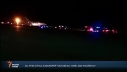 5 ҳазор сомонӣ ҷоиза барои нишасти изтирории ҳавопаймо дар Хуҷанд